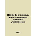 Zoppy E. To help the child care nurse. In Russi...