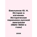 Yemelyanov Yu. N. History in Exile. Historical ...