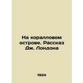 On a Coral Island: The Story of J. London In Ru...