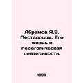 Abramov Y.V. Pestalozzi. His life and pedagogic...