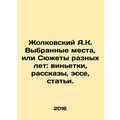 Zholkovsky A.K. Selected places or stories from...