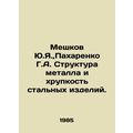Yu.Ya. bags, G.A. Pakharenko metal structure an...
