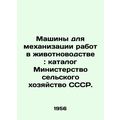 Machines for mechanization of animal husbandry: catalog Ministry of Agriculture