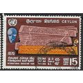 1970 SG 573 - #3 fine used (o)