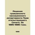 Decisions of the Civil Cassation Department of the Government Senate. 1885-1886.