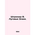 Strecker V. Meadowlands. In Russian /Shtrekker ...