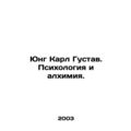 Jung Carl Gustav: Psychology and Alchemy. In Ru...