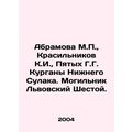 Abramova M.P., Krasilnikov K.I., Fifth G.G. Kur...