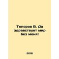 Axorov V. Long live the world without me In Rus...