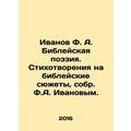 Ivanov F.A. Bible Poetry. Poems on Biblical Sub...
