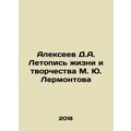 Alexeev D.A. Chronicle of the Life and Creativi...