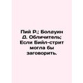Pius R.; Baldwin D. The Reverender; If Beal Str...