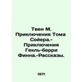 Twain M. The Adventures of Tom Sawyer - The Adventures of Heckle-Berry Finnan -