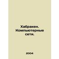 Habraken. Computer Networks. In Russian (ask us if in doubt)/Khabraken. Kompyute
