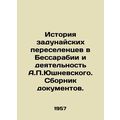 The History of TransDanube Displaced Persons in Bessarabia and the Activities of