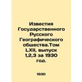 Proceedings of the State Russian Geographical Society. Volume LXII, Issue 1,2,3
