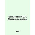 Zaimovsky S.G. Copyrights. In Russian (ask us i...