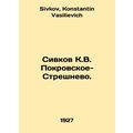 Sivkov K.V. Pokrovskoye-Streshnevo In Russian /...