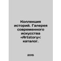 A collection of stories. Gallery of Modern Art ...