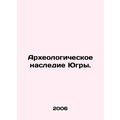 The archaeological heritage of Yugra. In Russia...