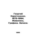 Georgy Kharitonenko. 1972-1994. Painting. Graph...