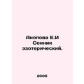 Anopova E. Sonnick esoteric. In Russian /Anopov...