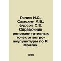 I.S. video, A.V. Samokhin, S.E. Fursov directory of representative points of e