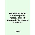 Pyatigorsky A. Philosophical Prose. Volume III. Ancient Man in the City. In Rus