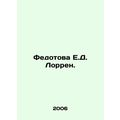 Fedotova E. D. Lorraine. In Russian /Fedotova E...