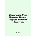 Dedopoulos Tim. Freemasons. A look at the secre...