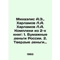 Michaelis A.E., Kharlamov L.A. Kharlamov Comple...