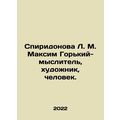 Spiridonova L. M. Maxim Gorky, thinker, artist,...