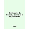 Yuzbashyan S. Conversations on life and its dev...