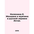 Kolyaskina E. Woman and man in the Russian village of Altai. In Russian /Kolyas