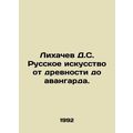 Likhachev D.S. Russian art from antiquity to th...
