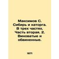 Maksimov S. Siberia and hard labor. In three pa...