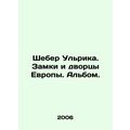 Scheber Ulrika. Castles and Palaces of Europe. Album. In Russian (ask us if in d