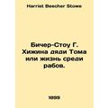 Beecher Stow G. Uncle Toms hut or life among sl...