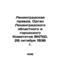Leningrad Pravda. Organ of the Leningrad Region...
