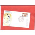 Japan stamps. 1977 International Congress of Nu...