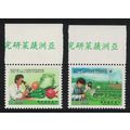 Taiwan Asian Vegetable Research Centre 2v Margi...