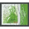 GER 1994 100pf 'T. FONTANE' FINE USED (EBID48-338)