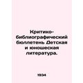 Critical and Bibliographic Bulletin on Children's and Youth Literature. /Kritiko