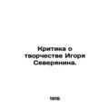 Criticism about the work of Igor Severyanin. /Kritika o tvorchestve Igorya Sever