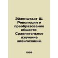 Eisenstadt S. Revolution and the Transformation of Societies: A Comparative Stud
