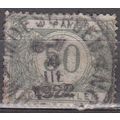 Belgique 1919 Michel Taxe 21C O Cote (2008) 1.2...