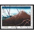 JAPAN 1999 International Letter Writing Week 11...