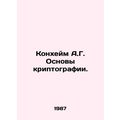 A.G. Conheim Basics of Cryptography. In Russian...