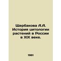 A.A. Shcherbakova History of plant cytology in ...
