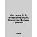 A. R. Degtyarev Photomposition. Means. Forms. M...